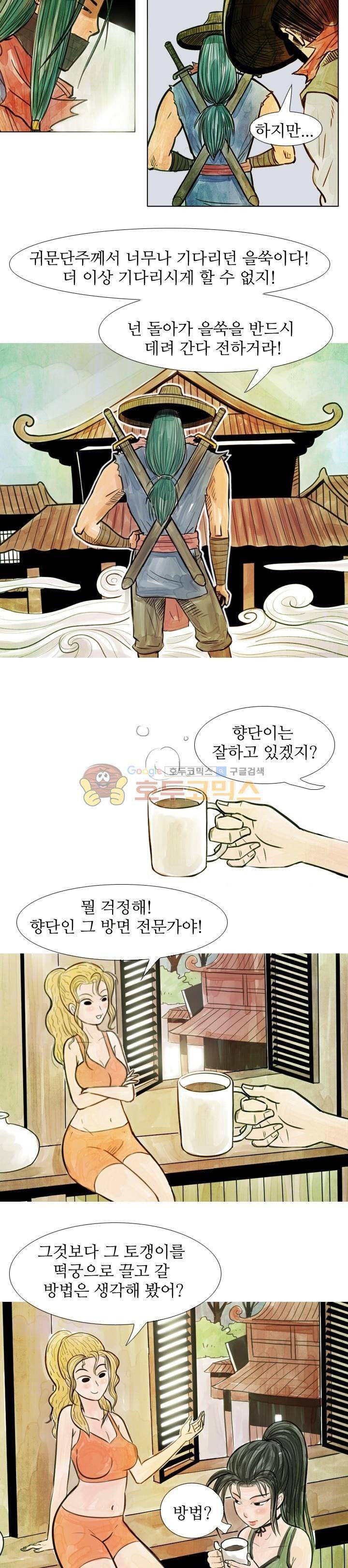 떡궁 10화 3