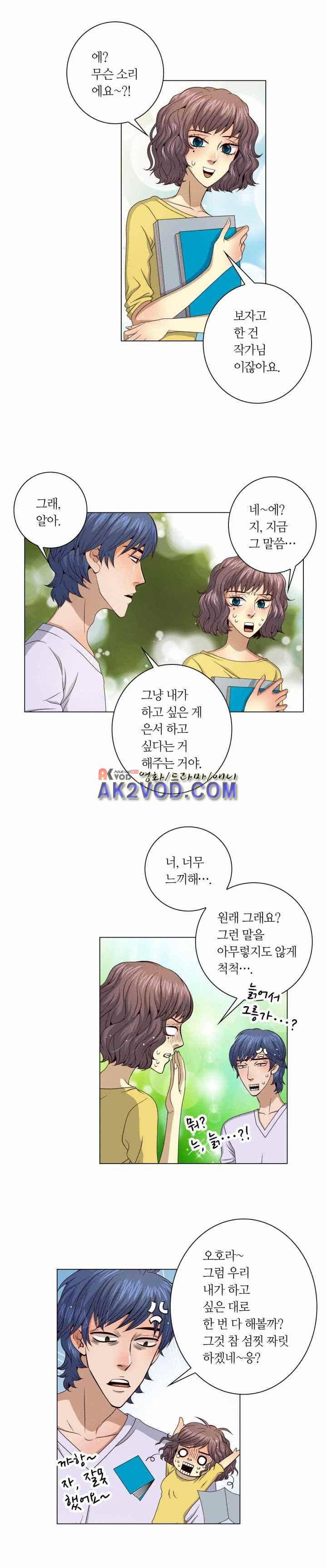 악랄한 솜사탕 36화 3
