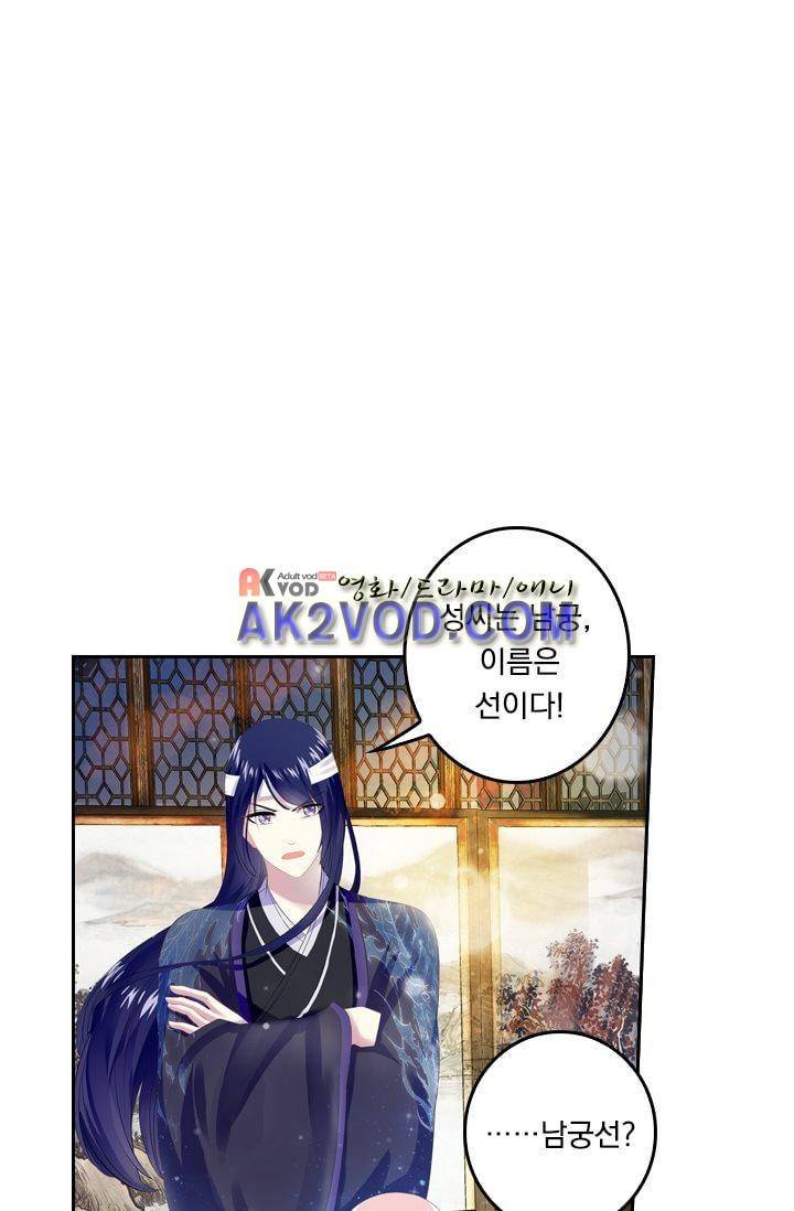 별을 쫓아, 달을 몰아 10화 1