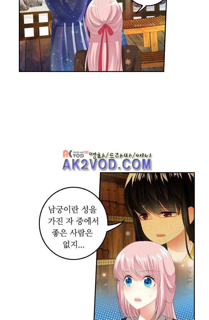 별을 쫓아, 달을 몰아 10화 2