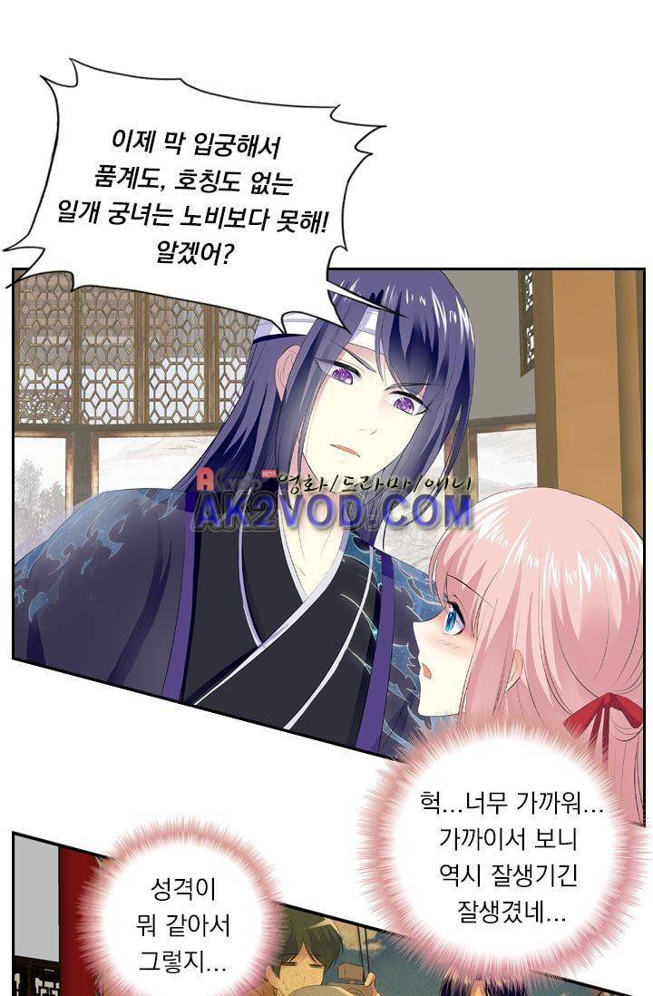 별을 쫓아, 달을 몰아 10화 4