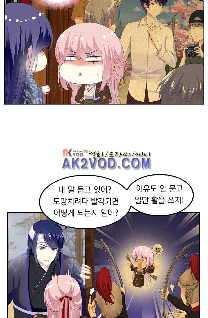 별을 쫓아, 달을 몰아 10화 5