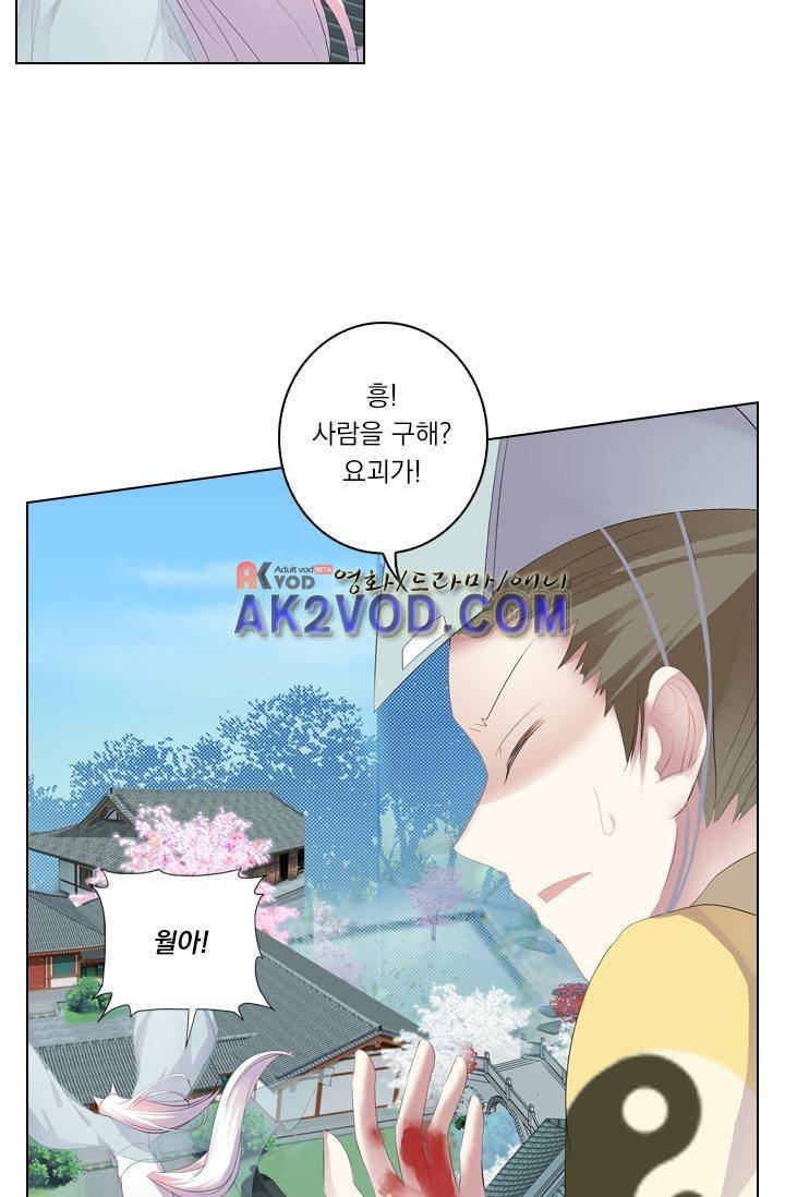 별을 쫓아, 달을 몰아 30화 3