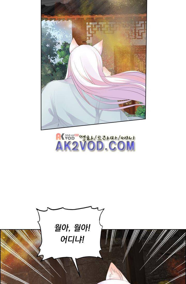 별을 쫓아, 달을 몰아 30화 5