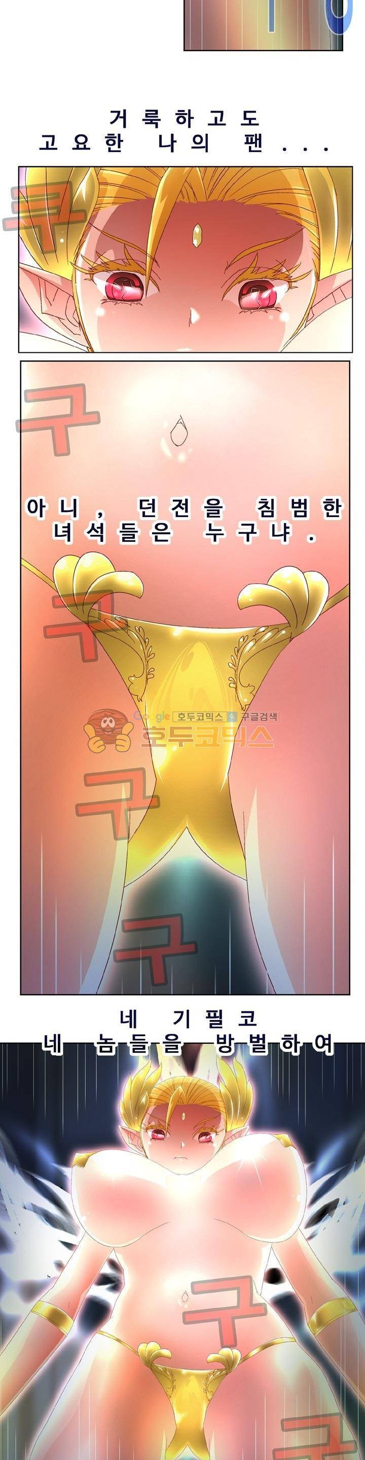 모에모에 던전 14화 2