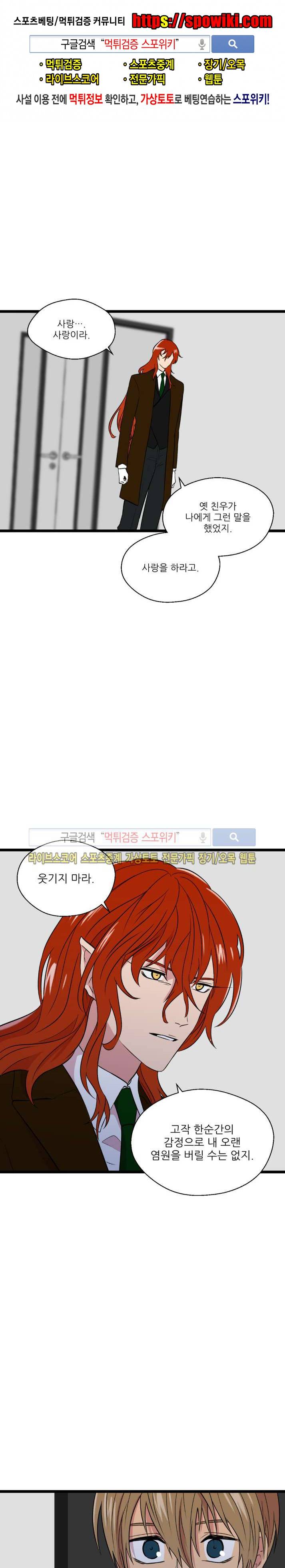 도시야월기담 66화 1