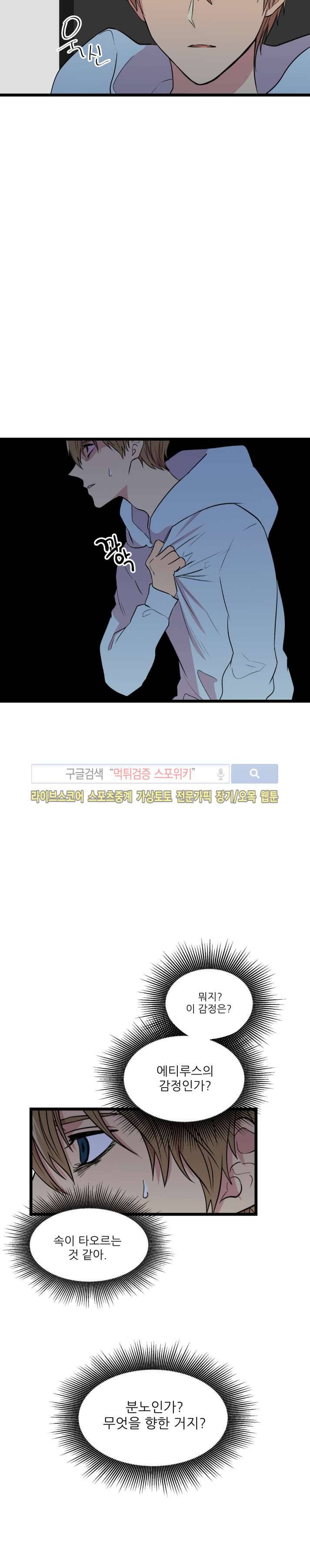도시야월기담 66화 2