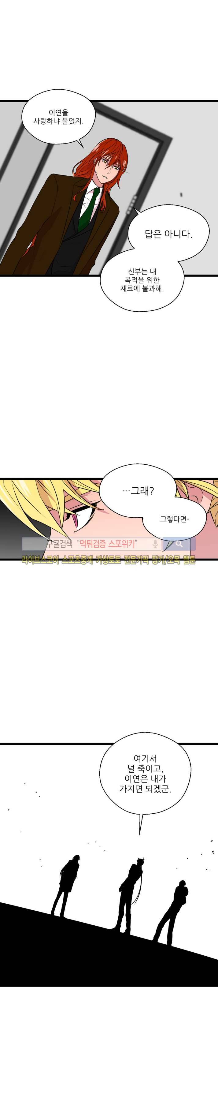 도시야월기담 66화 3