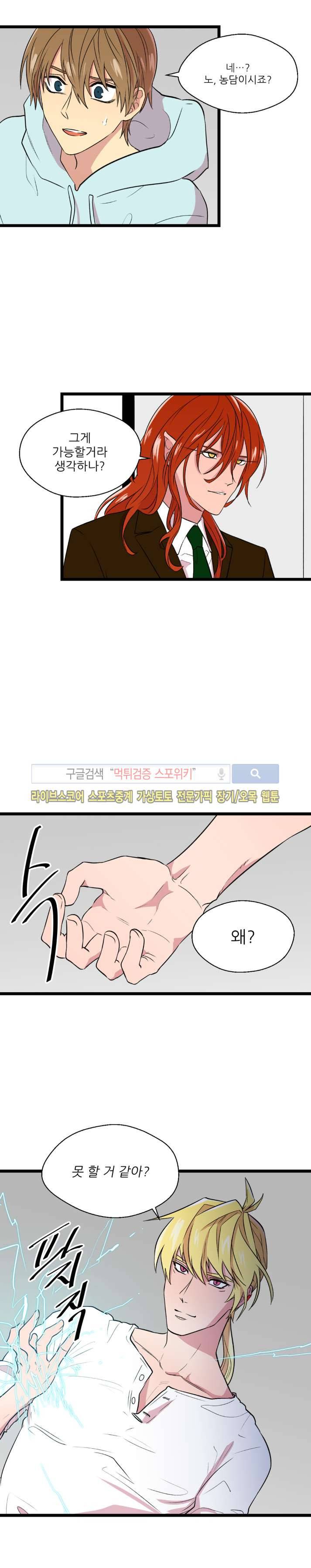 도시야월기담 66화 4
