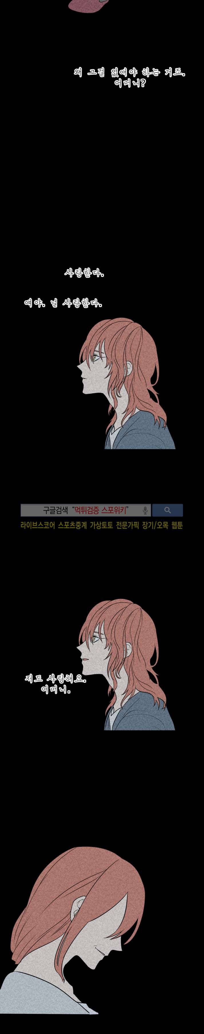 도시야월기담 66화 8