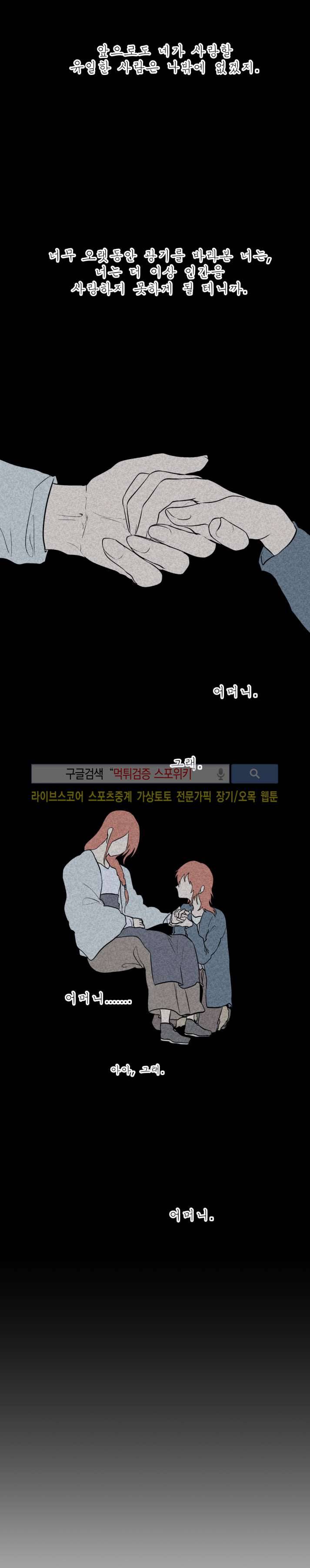 도시야월기담 66화 9