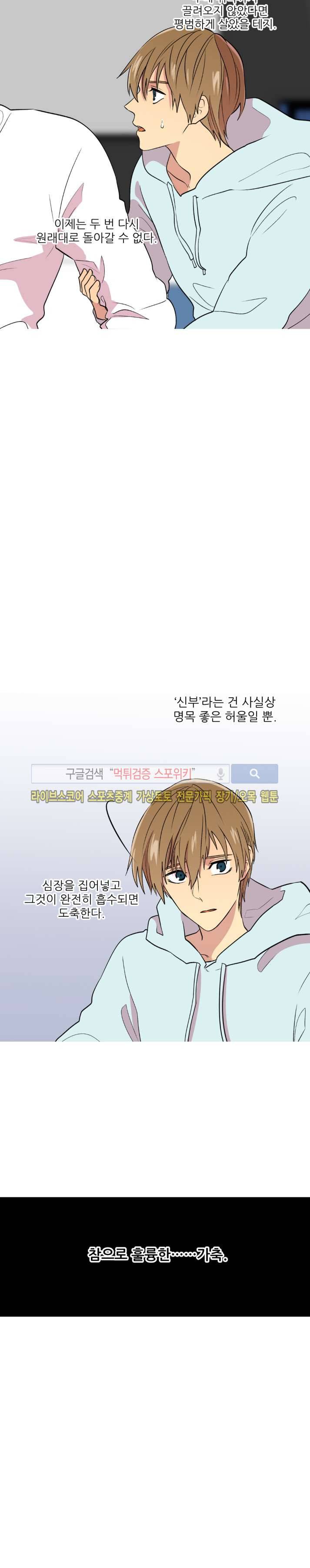 도시야월기담 66화 11