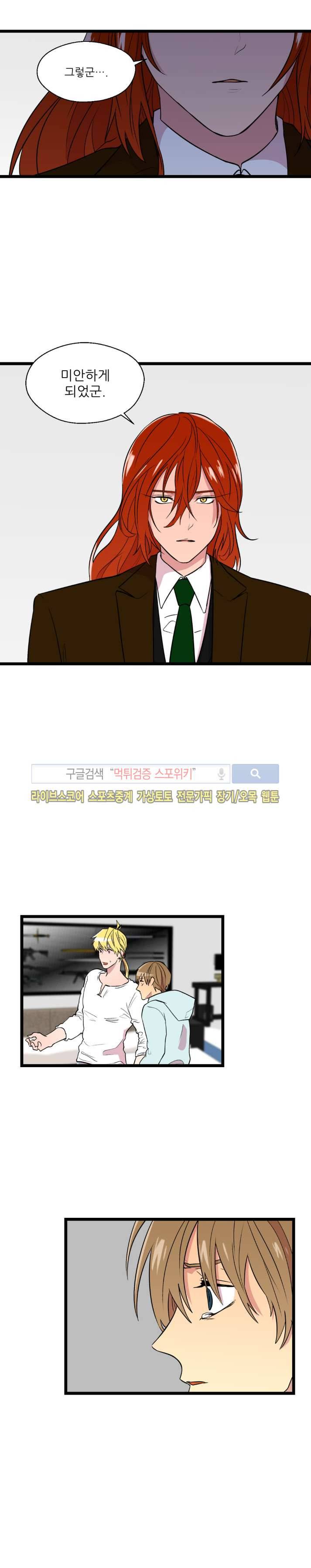 도시야월기담 66화 12