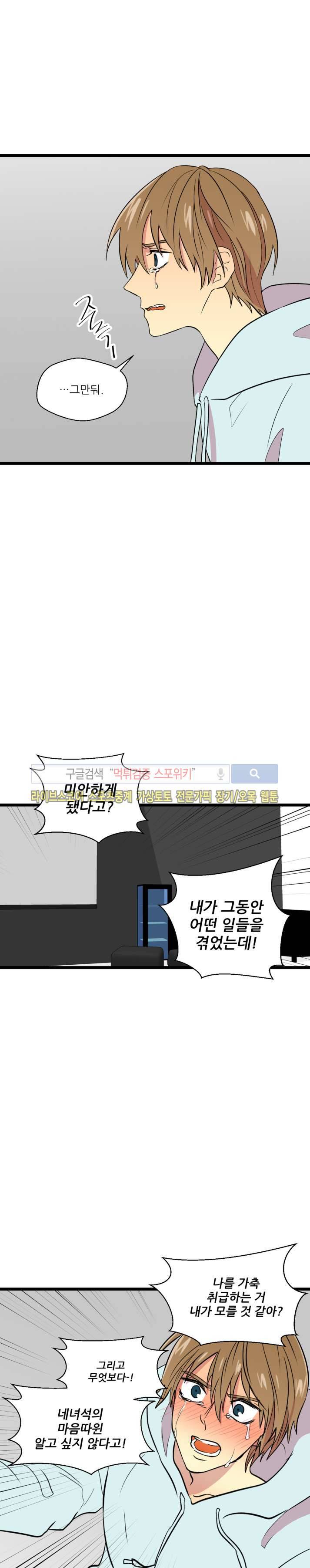 도시야월기담 66화 13