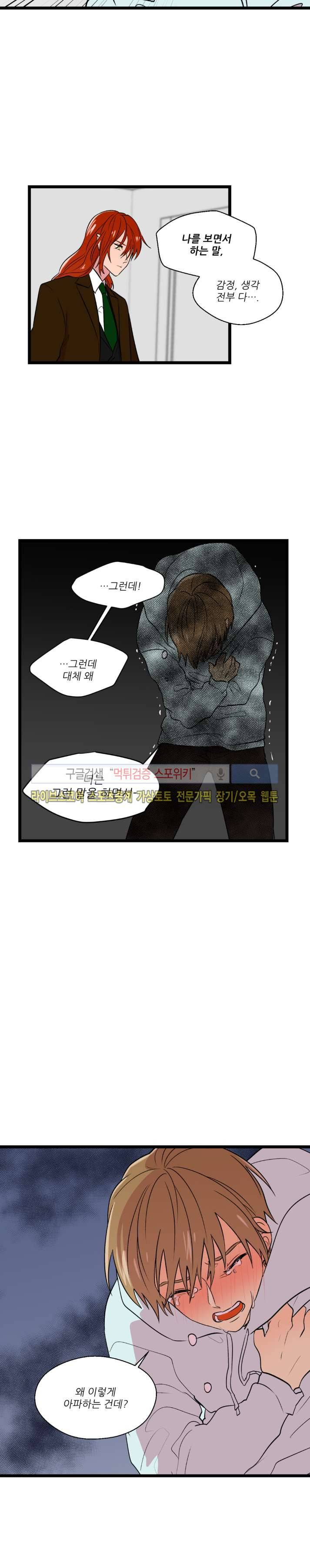 도시야월기담 66화 14