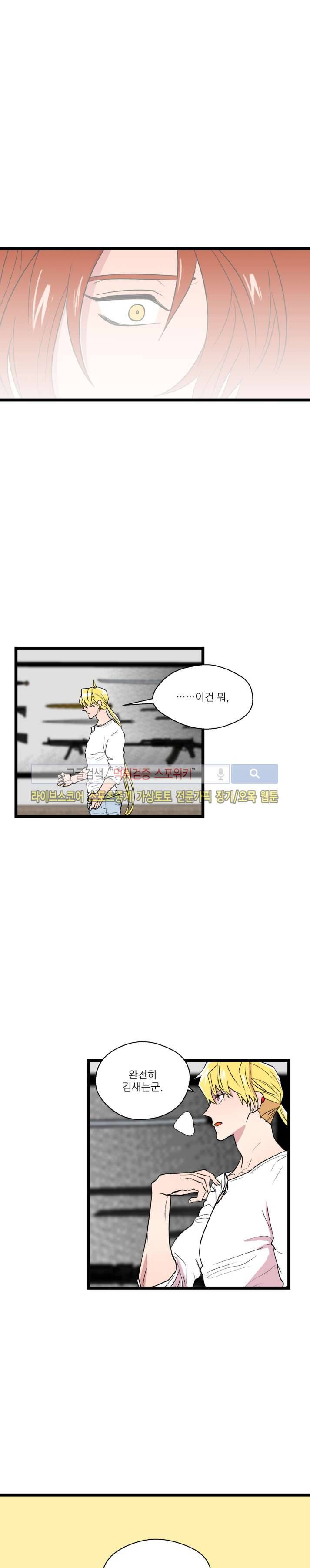 도시야월기담 66화 15