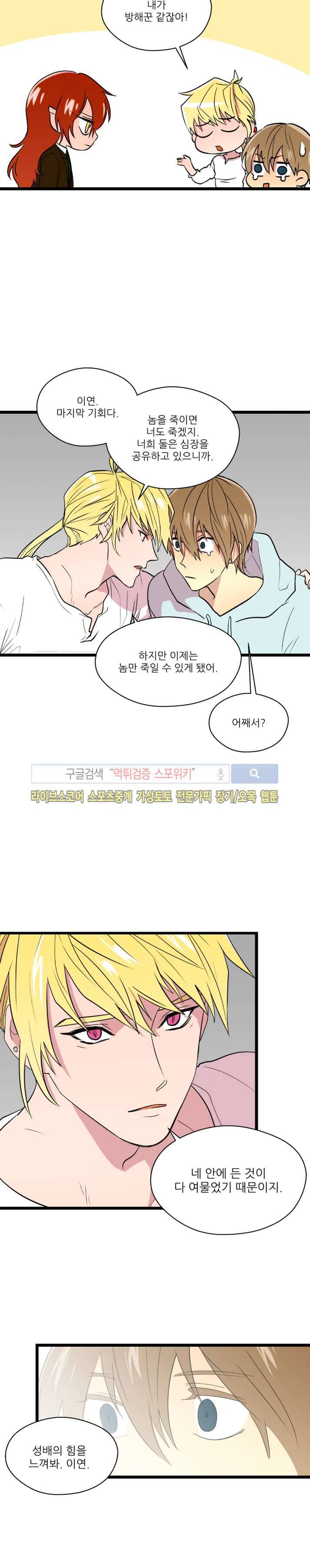 도시야월기담 66화 16