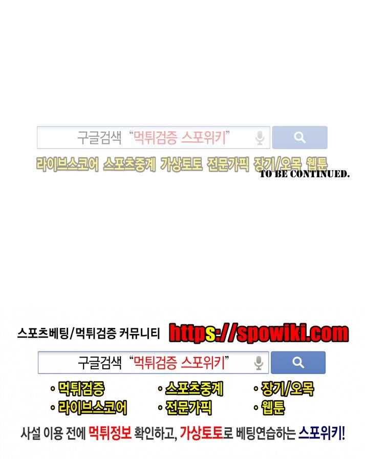 도시야월기담 66화 17
