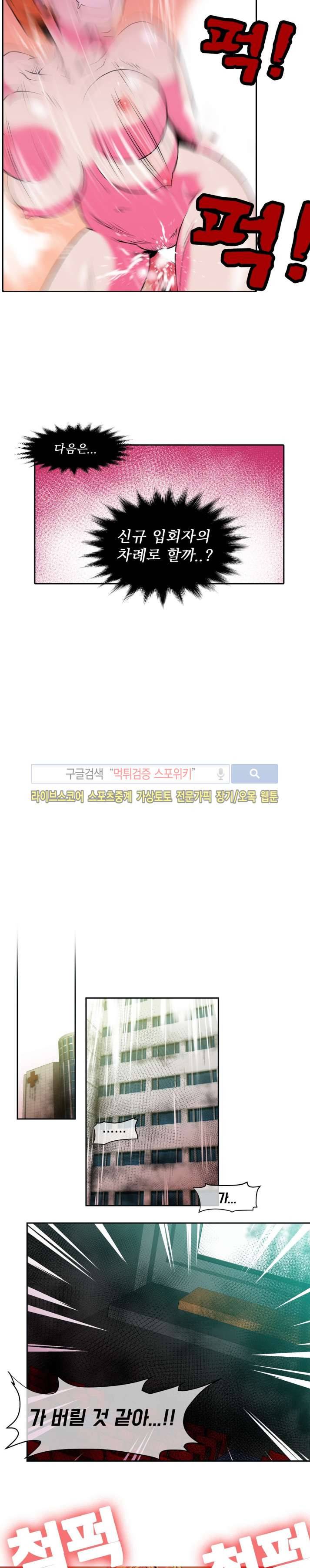 혼전순결자 박핑크 32화 2