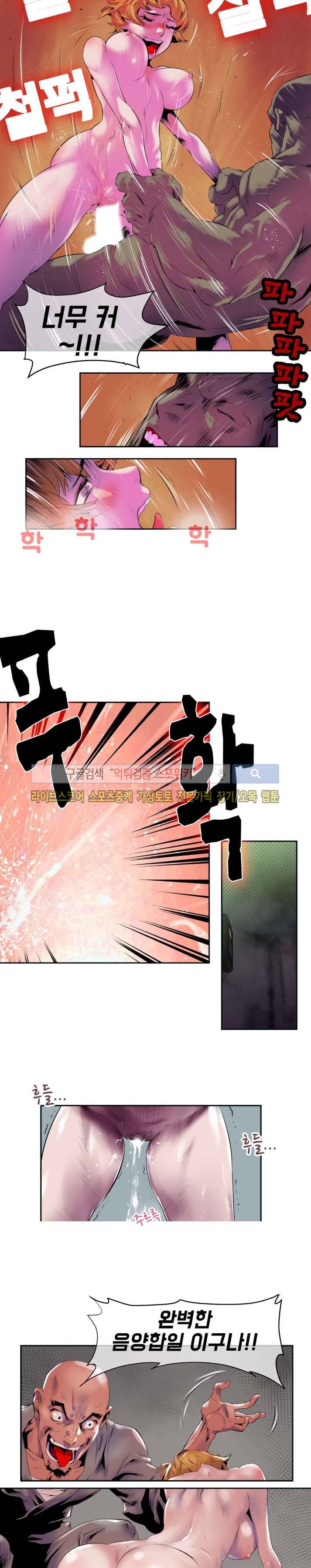 혼전순결자 박핑크 32화 3