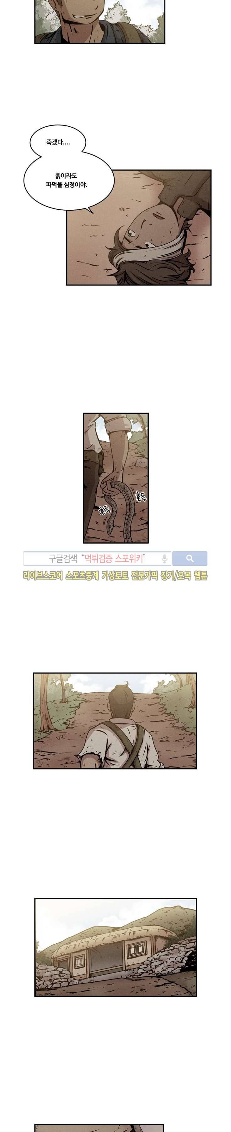 장사상륙작전 12화 2