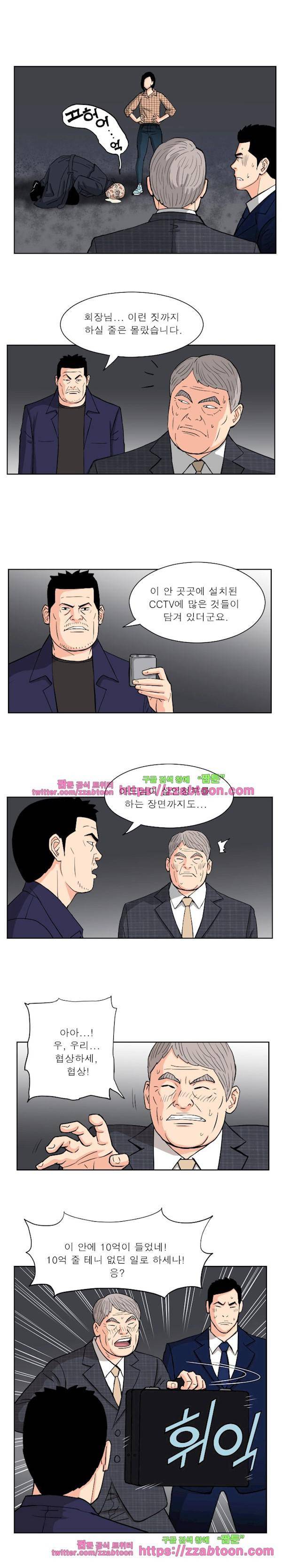 갓진상 84화 - [최종화] 2