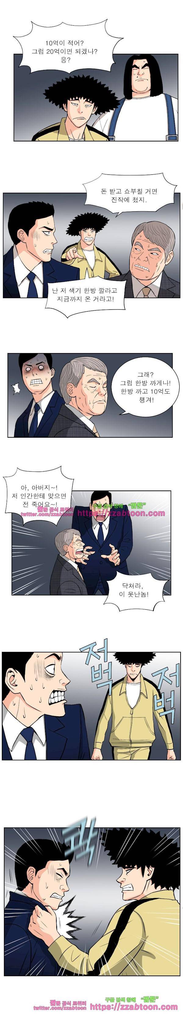 갓진상 84화 - [최종화] 3