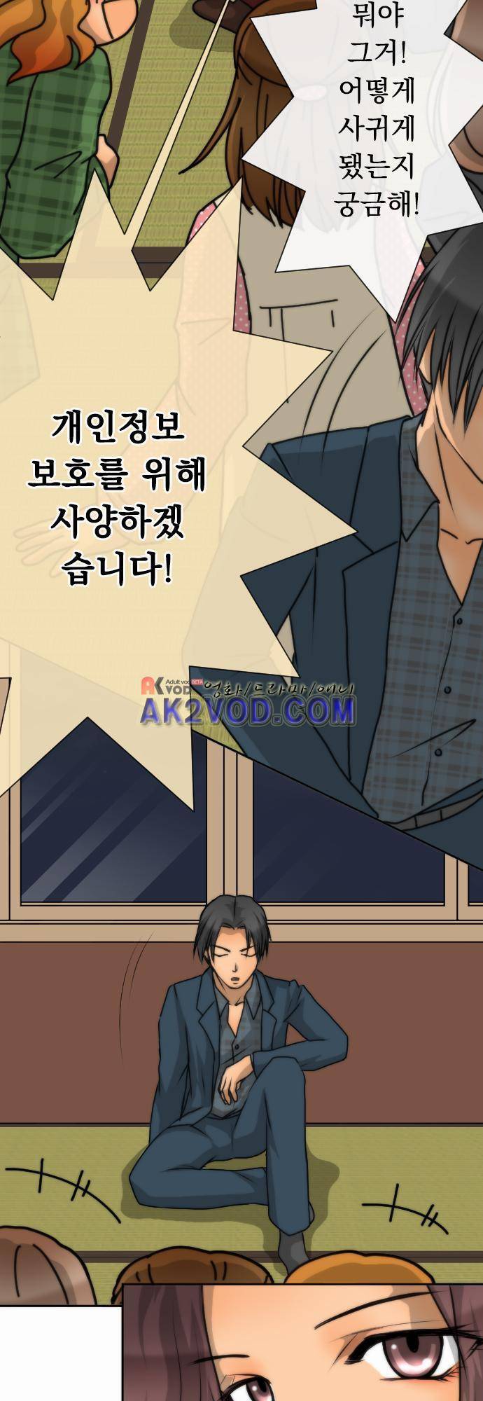 철벽남,빈틈녀 40화 3