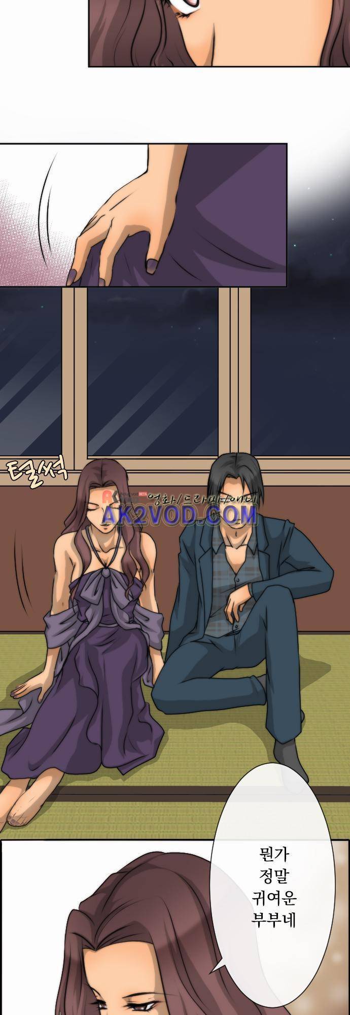 철벽남,빈틈녀 40화 4