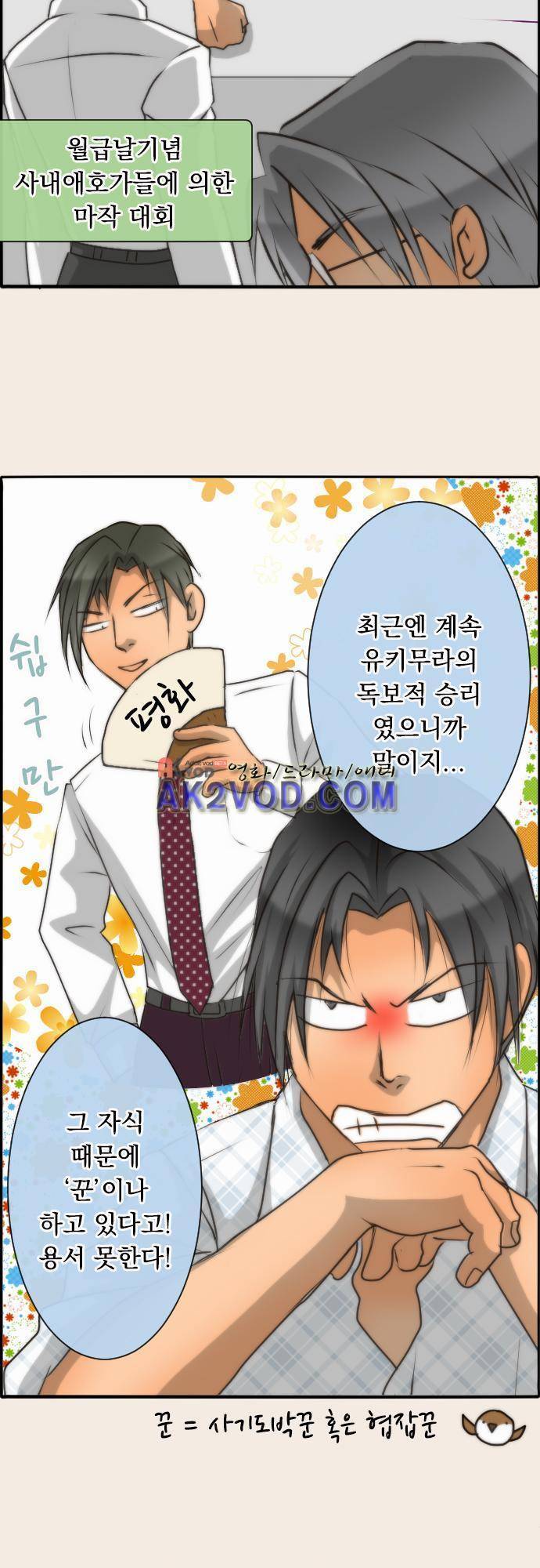 철벽남,빈틈녀 50화 3