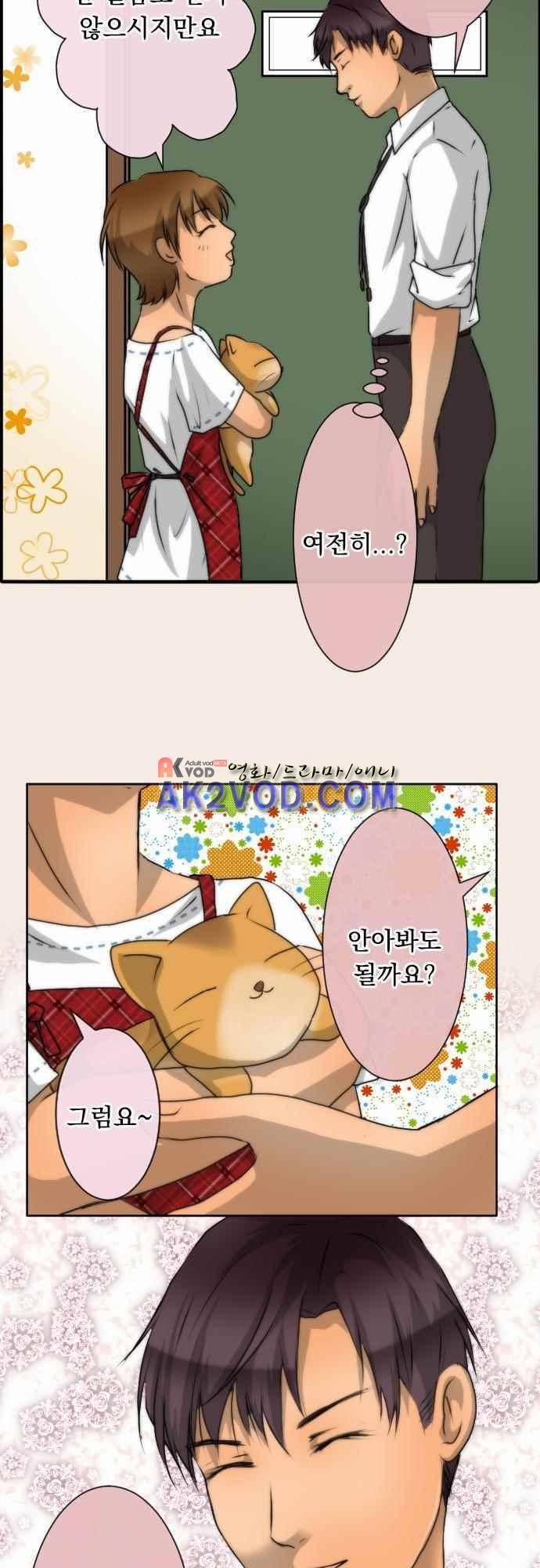 철벽남,빈틈녀 58화 2