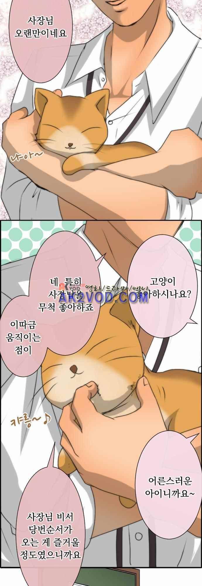 철벽남,빈틈녀 58화 3