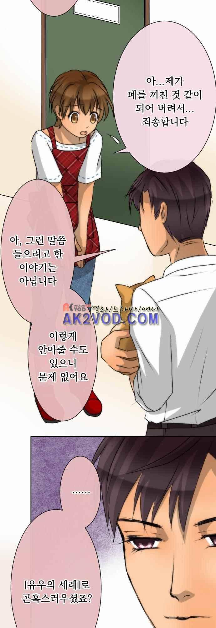 철벽남,빈틈녀 58화 4