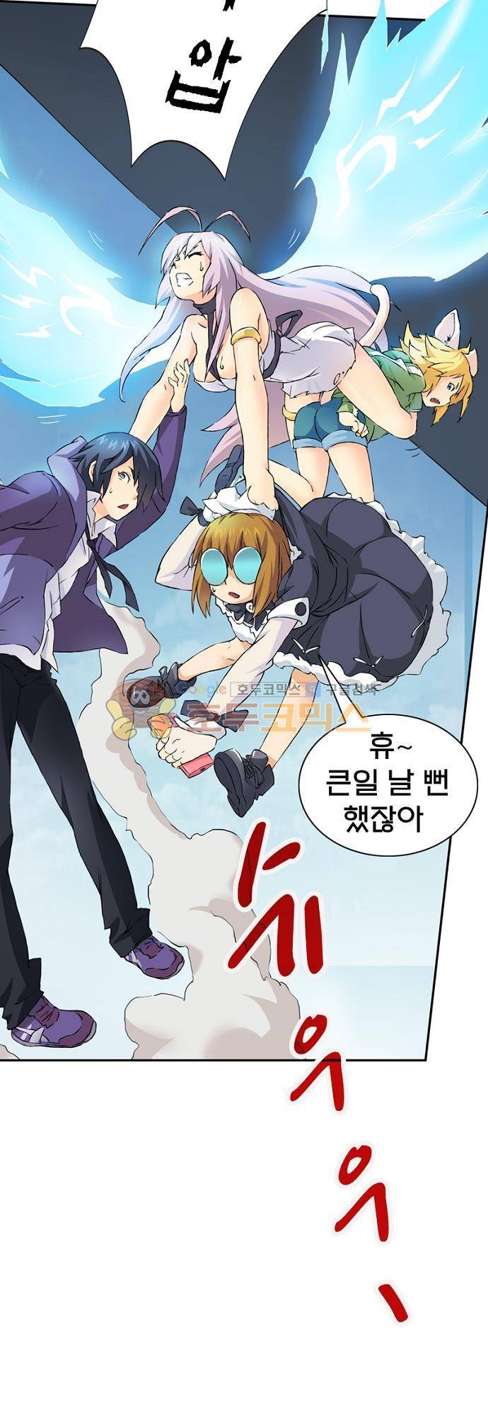 최후의 소환사 17화 5