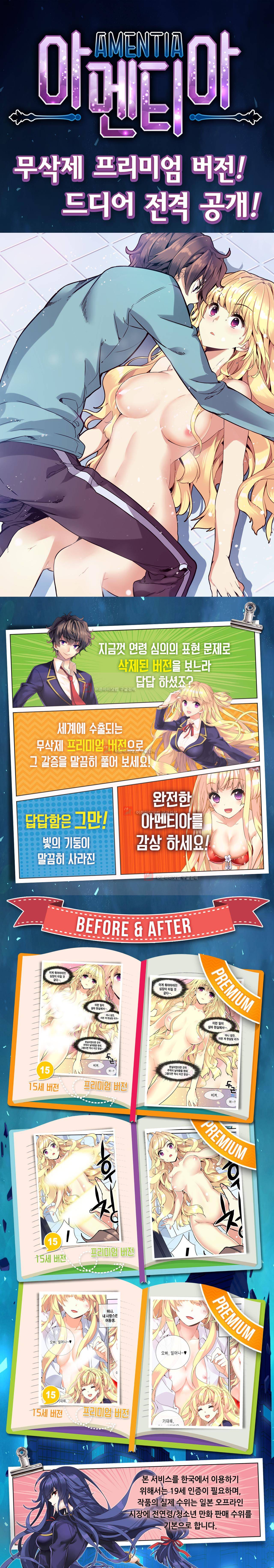 아멘티아 프롤로그 1