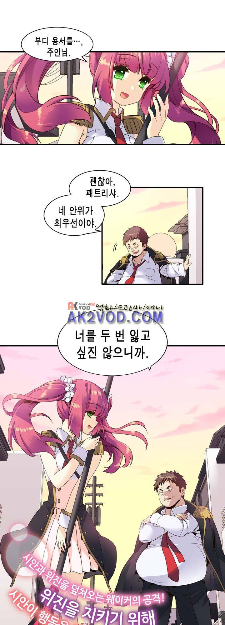 아멘티아 9화 2