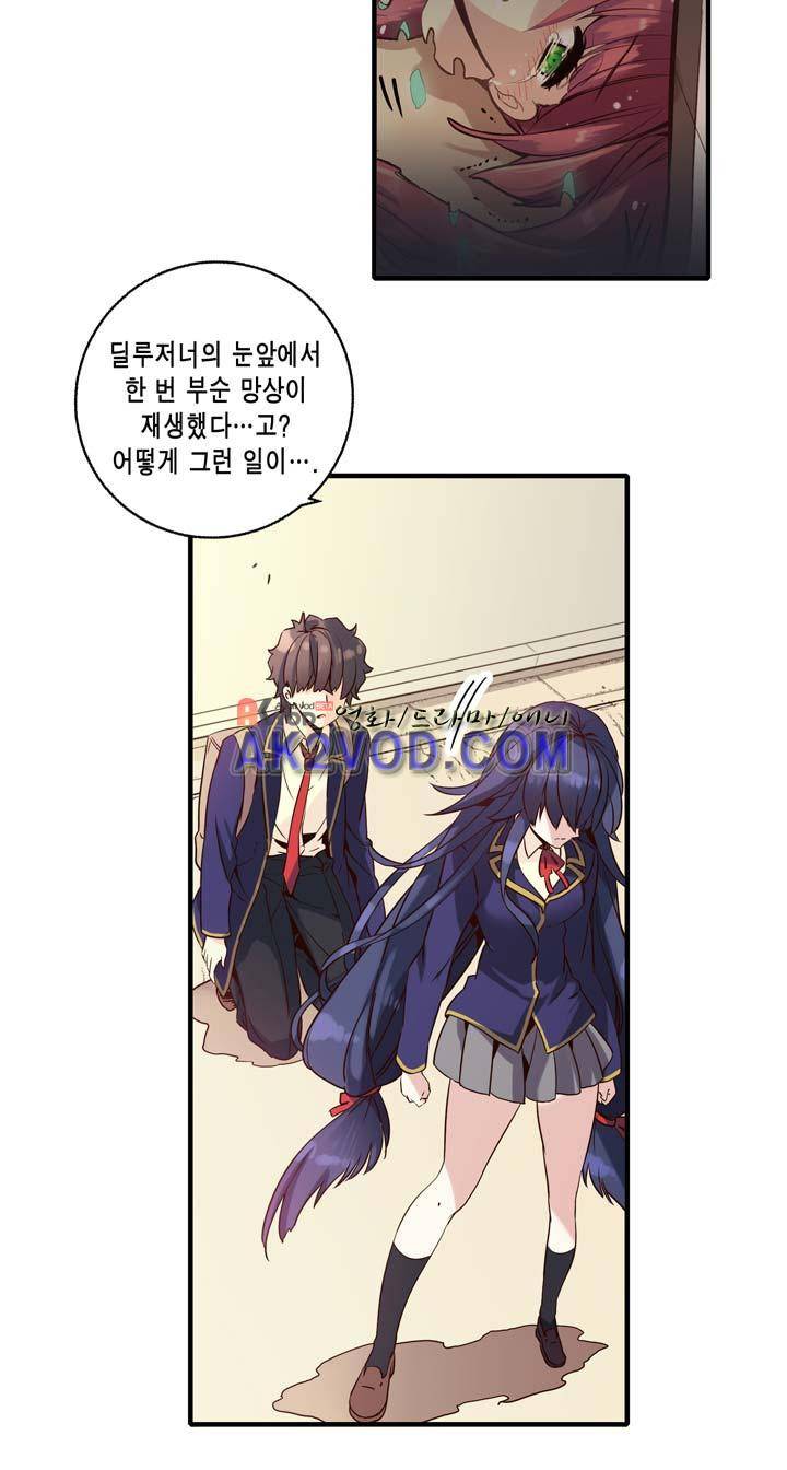 아멘티아 9화 4