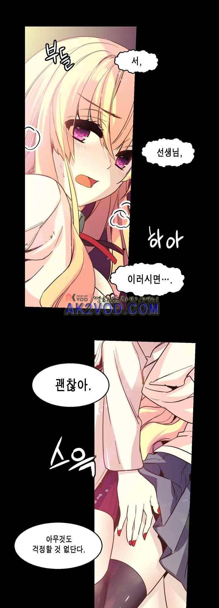 아멘티아 17화 2