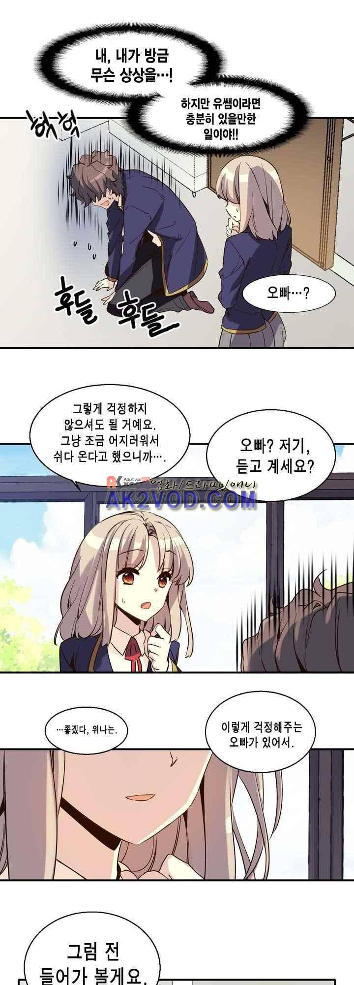 아멘티아 17화 5