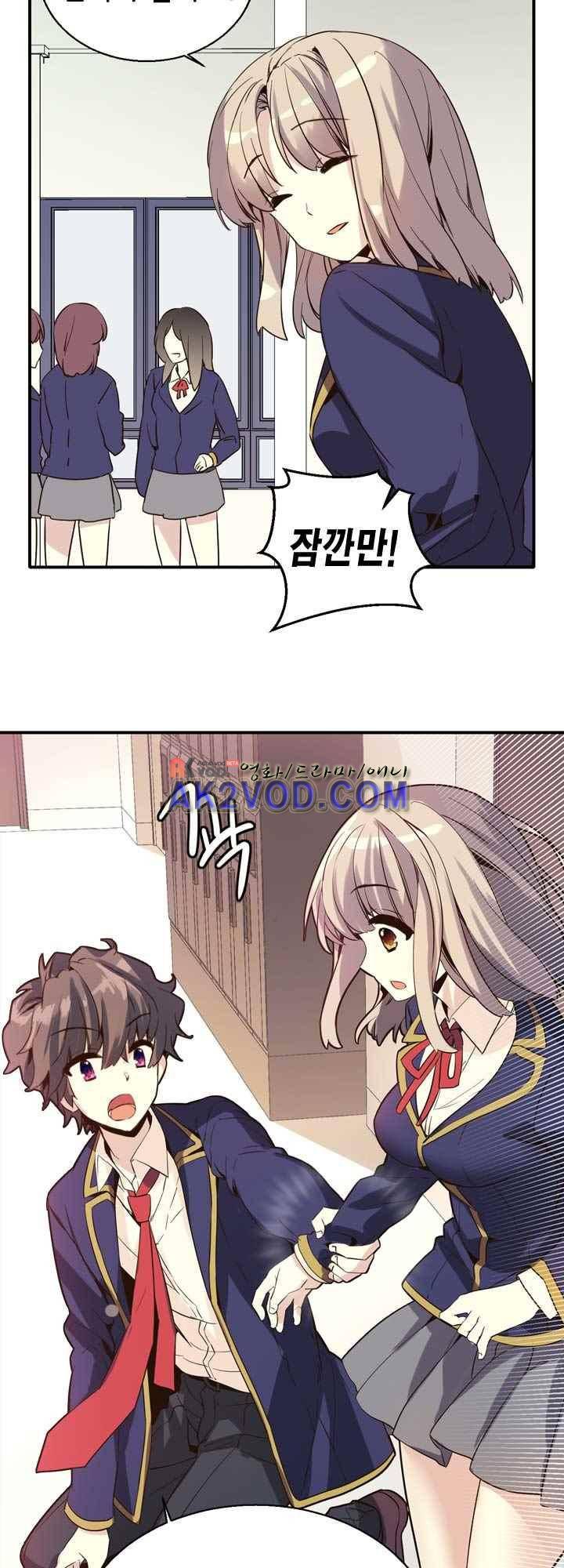 아멘티아 17화 6