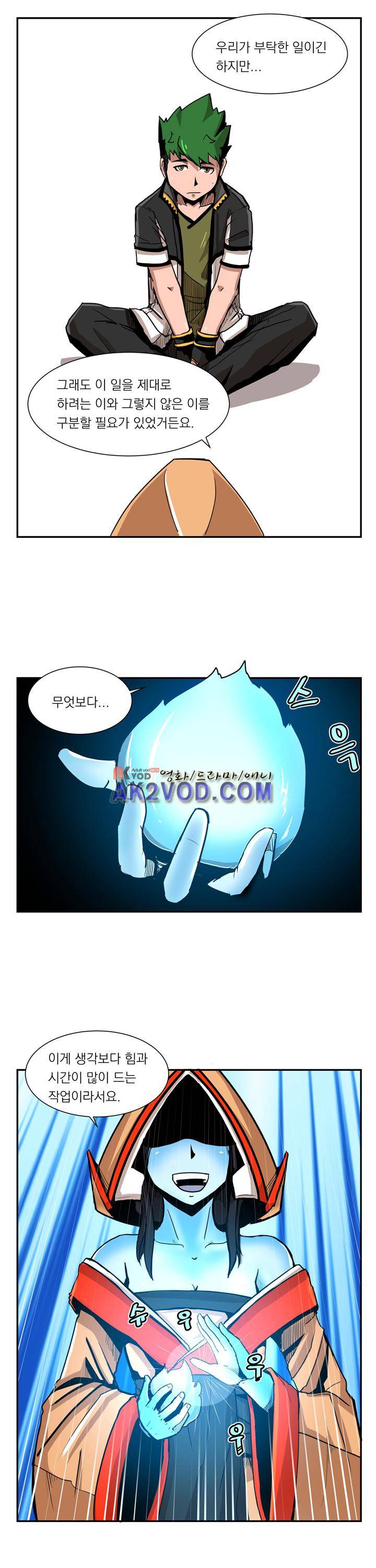 플레이어 10화 2