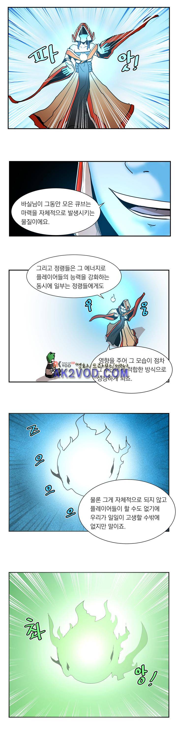 플레이어 10화 3