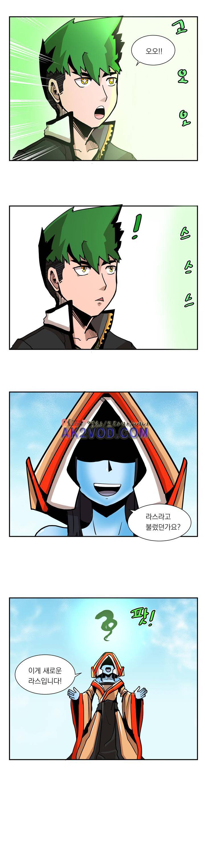 플레이어 10화 4