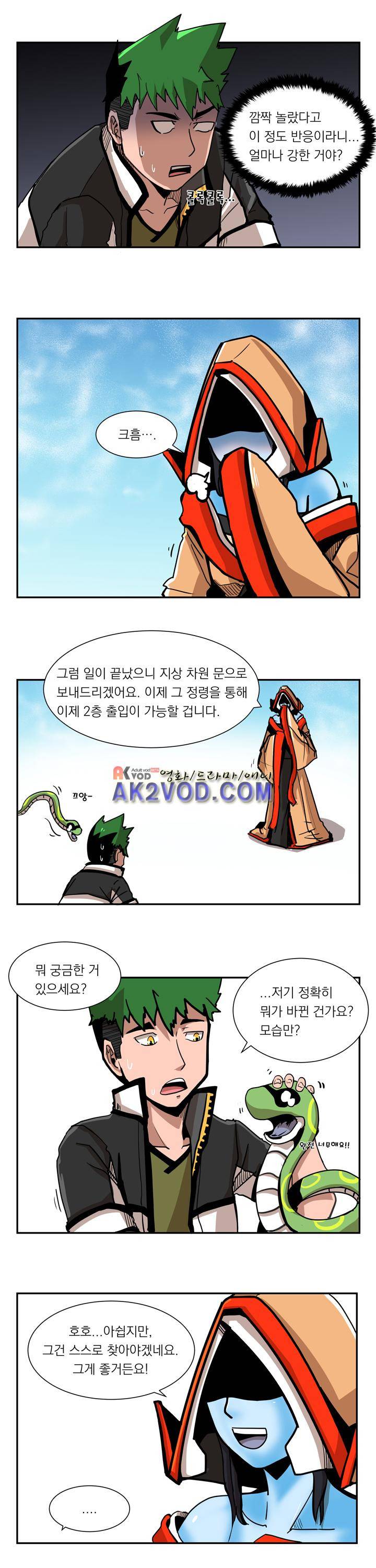 플레이어 10화 6