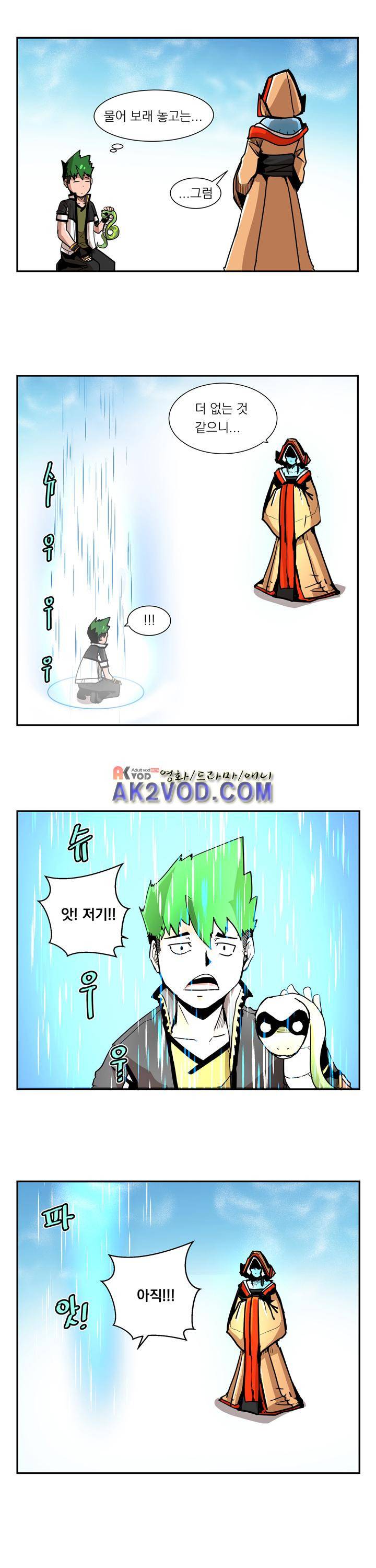 플레이어 10화 7