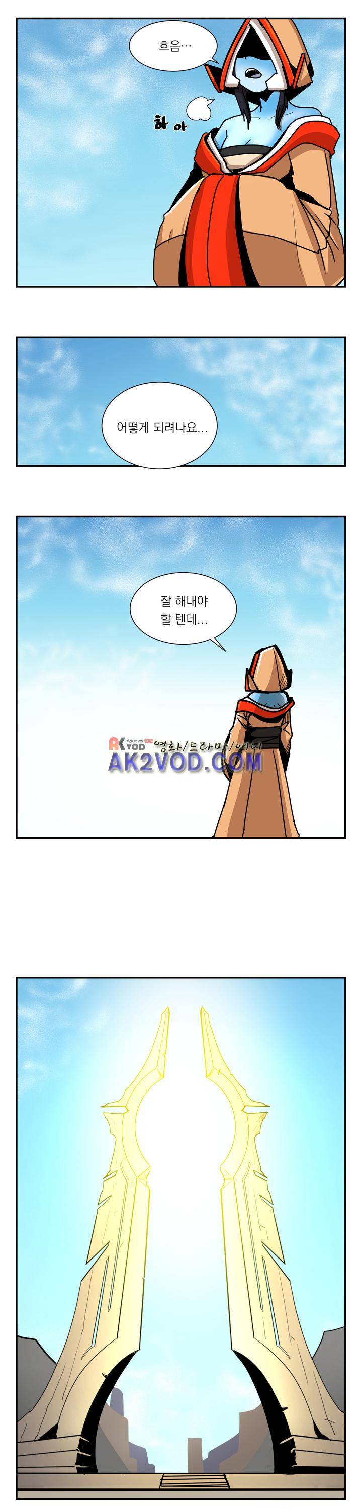 플레이어 10화 8