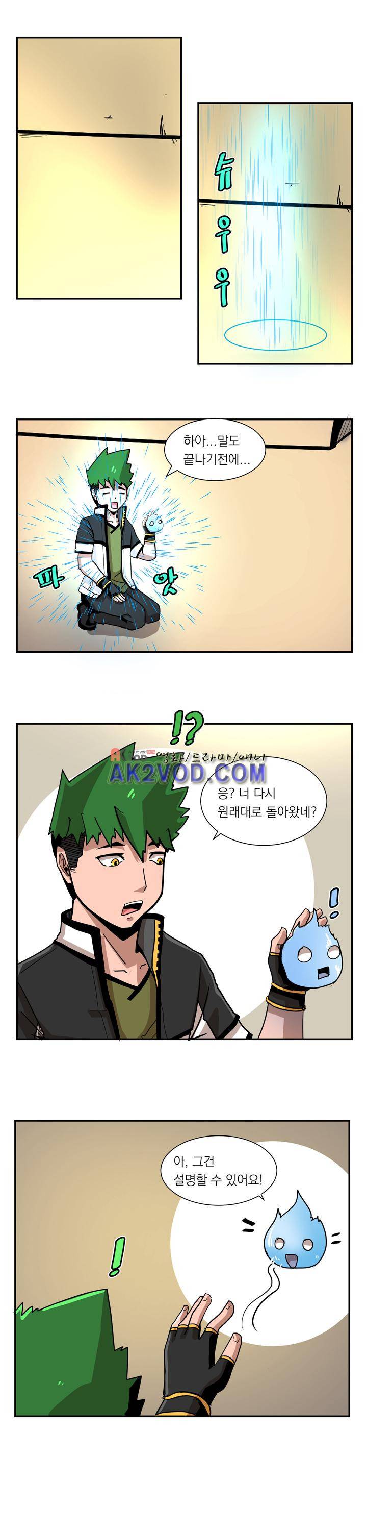 플레이어 10화 9