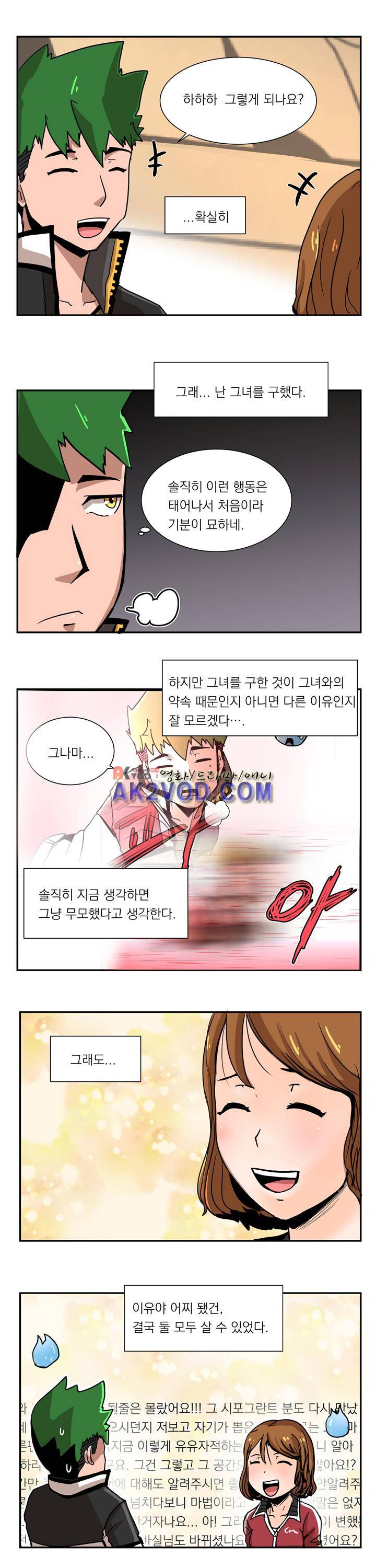 플레이어 10화 11