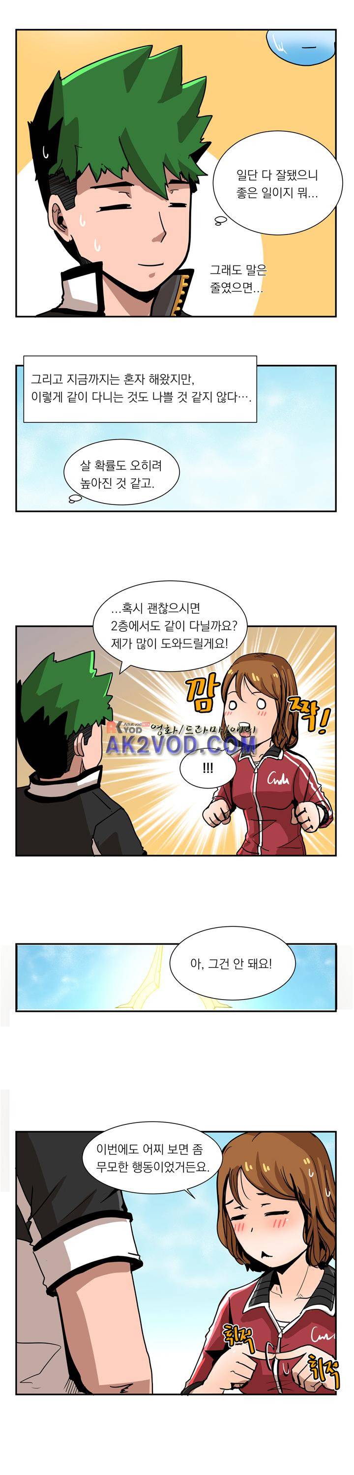 플레이어 10화 12