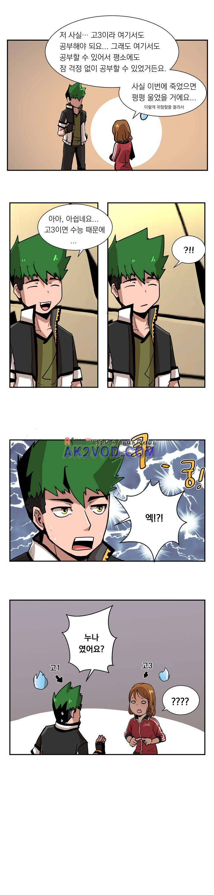 플레이어 10화 13